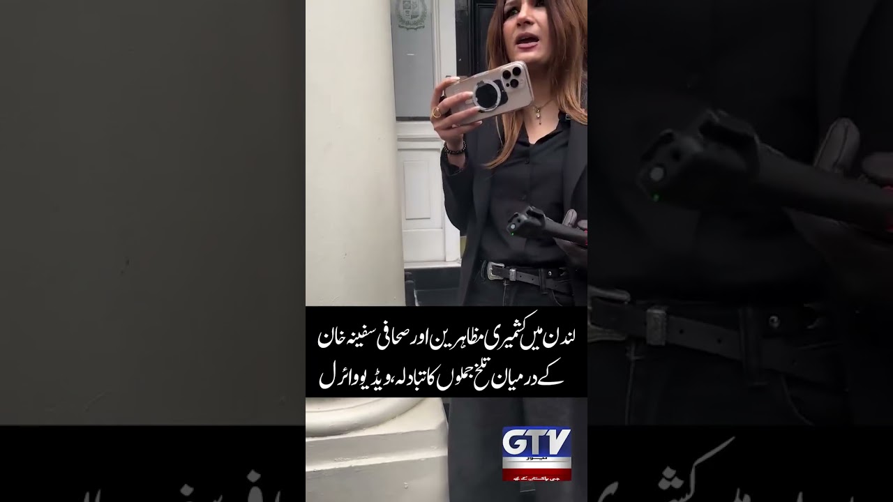 Viral Video: Heated Exchange Between Kashmiri Protesters and Safina Khan in London | GTV #shorts