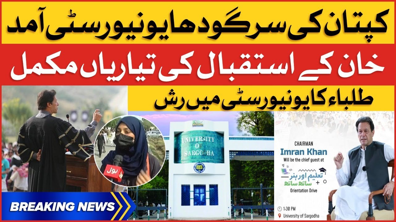 Imran Khan Today Visit to Sargodha University | Live Updates | Breaking News