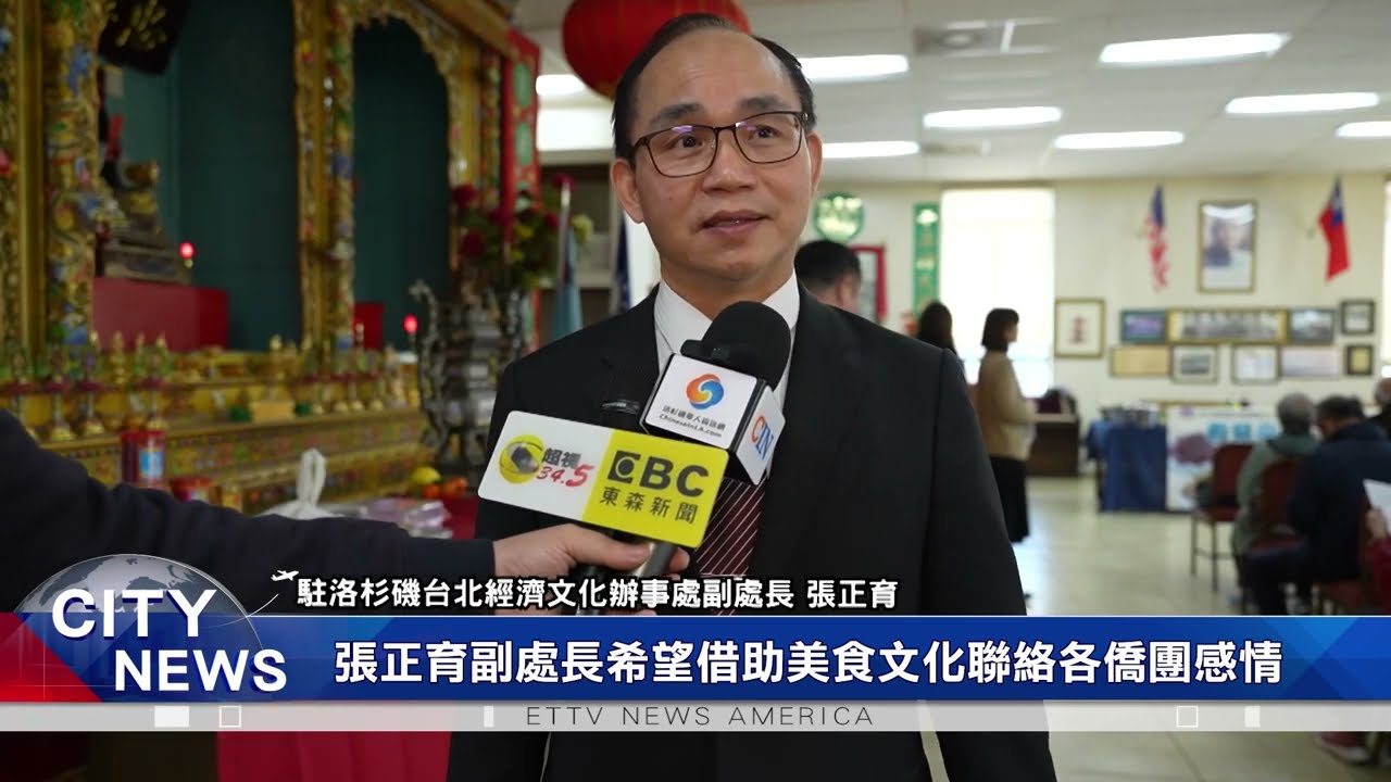 洛杉磯華僑文教中心邀請林慧懿老師親手做台灣美食/與會嘉賓收穫滿滿 現場互動氣氛熱烈