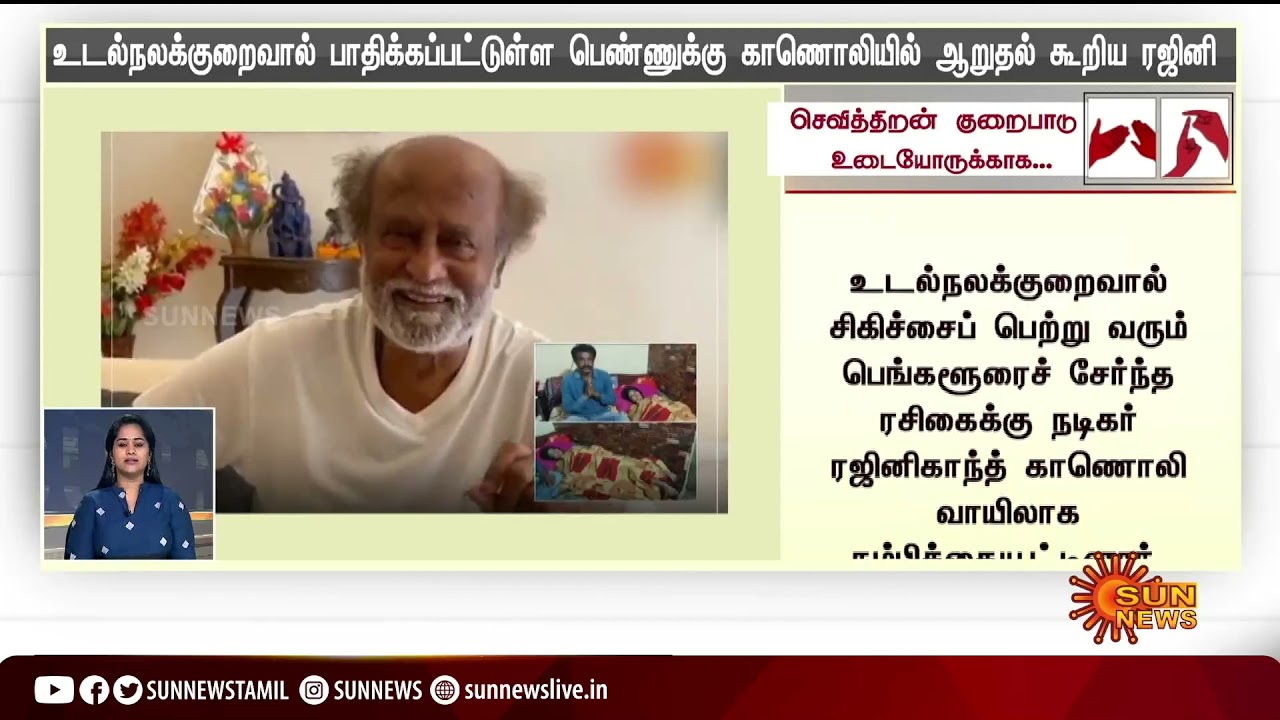 தற்போதைய நேரத்திற்கான முக்கிய செய்திகள் | 18.12.2021 | Deaf And Dumb News