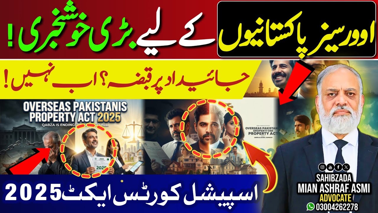 Overseas Pakistanis Property Act 2025 | Special Courts & Fast Justice Explained