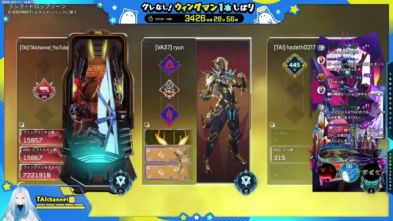 【フルパで初マスター目指す】TAIchannelはグレなしWM一本縛り／【APEX】ウィングマン縛り『3426時間目』