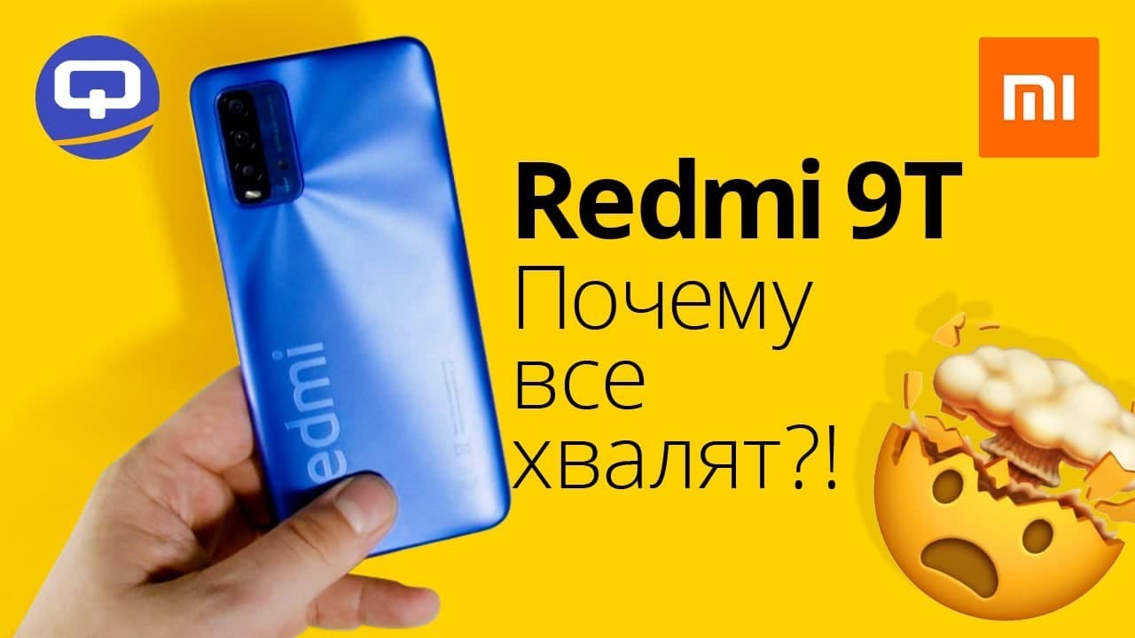 Xiaomi Redmi 9t новый бюджетный король?