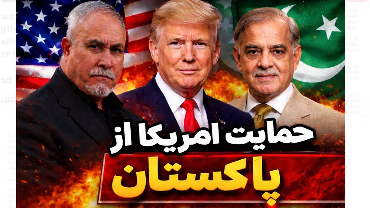 ٤٩١- يك خبر يك تحليل- حمايت امريكا از پاكستان-تشنج در شوراي امنيت UN (ايران)- اخبار جنگ ضدپاكستان - 