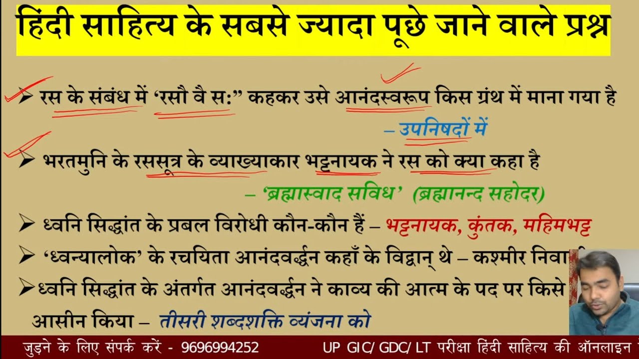 वन लाइनर रामबाण सीरीज| हिंदी साहित्य वन लाइनर क्लासेज| UPLT/GIC/GDC, RPSC, MPPSC, KVS/NVS, EMRS TGT