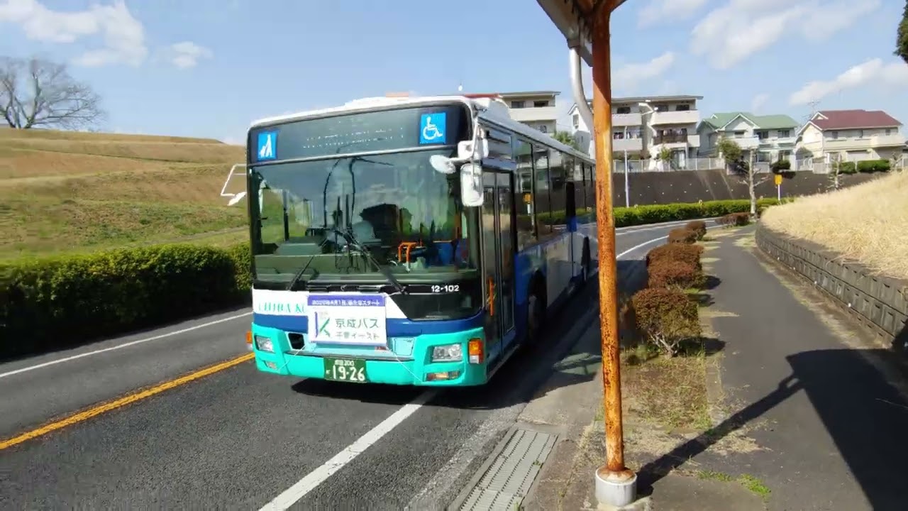 成田ニュータウンで千葉交通バスに乗ってみた
