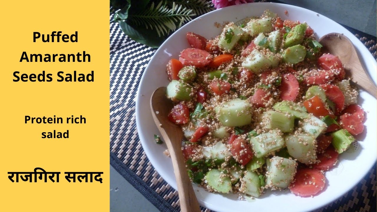 Popped amaranth seeds salad | Easy protein rich millet salad | Rajgira recipes for fasting
