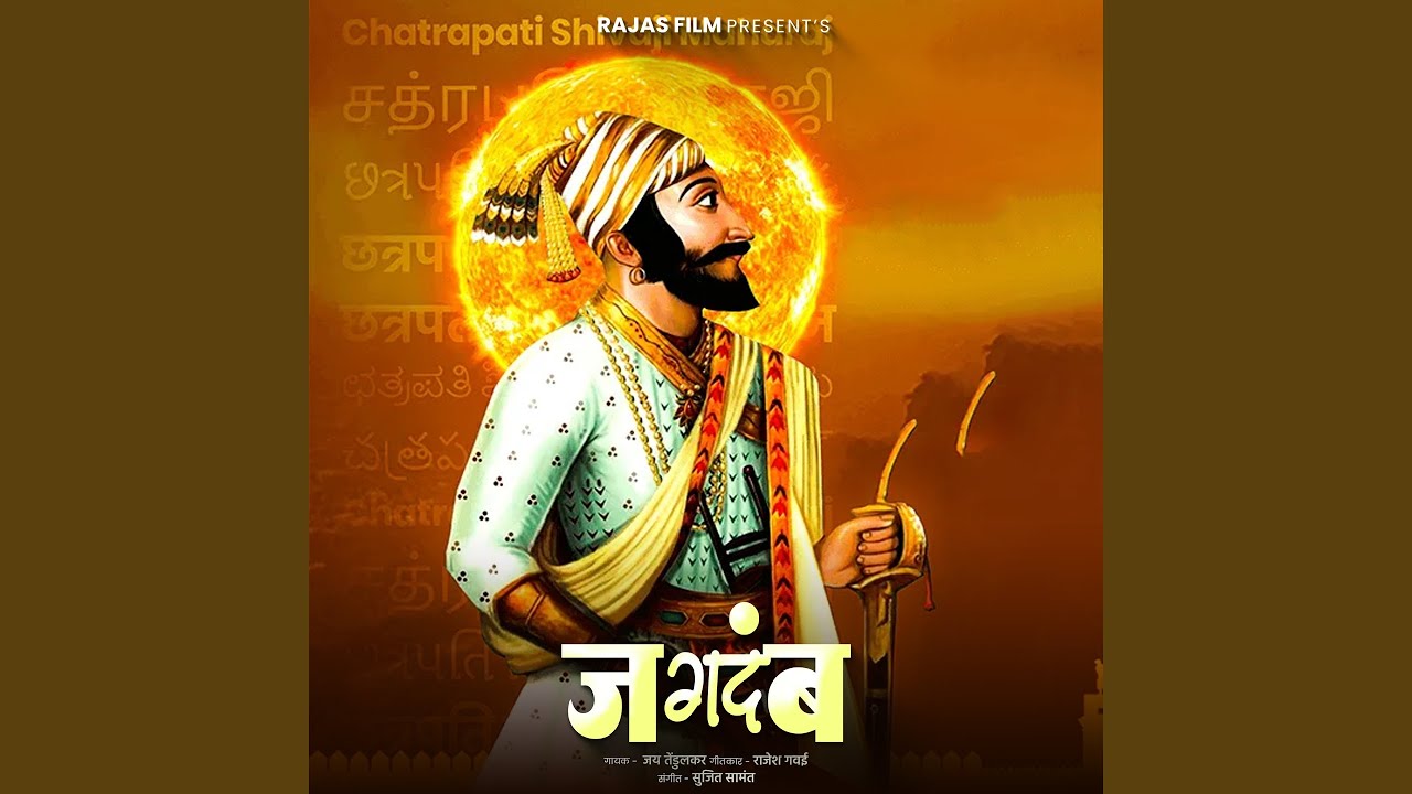 Jagdamb