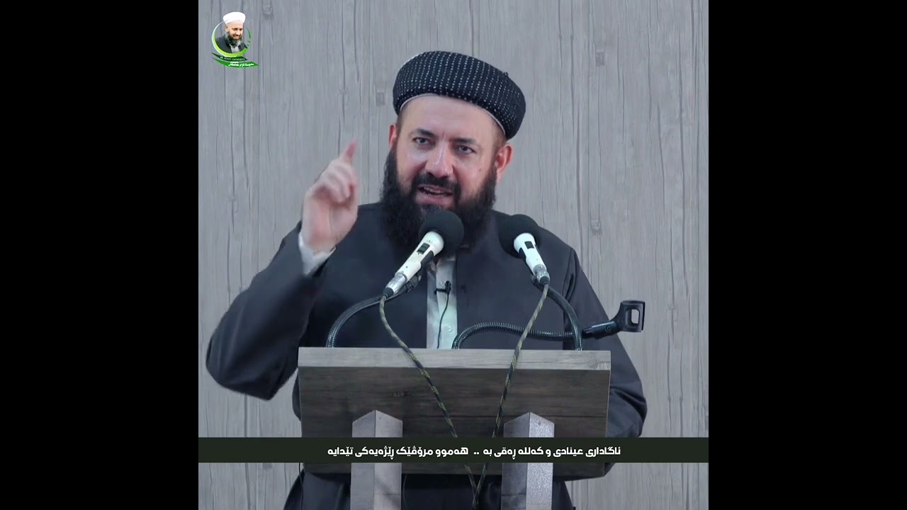 هەموو مرۆڤێک ڕێژەیەک لە کەللە ڕەقی تێدایە
