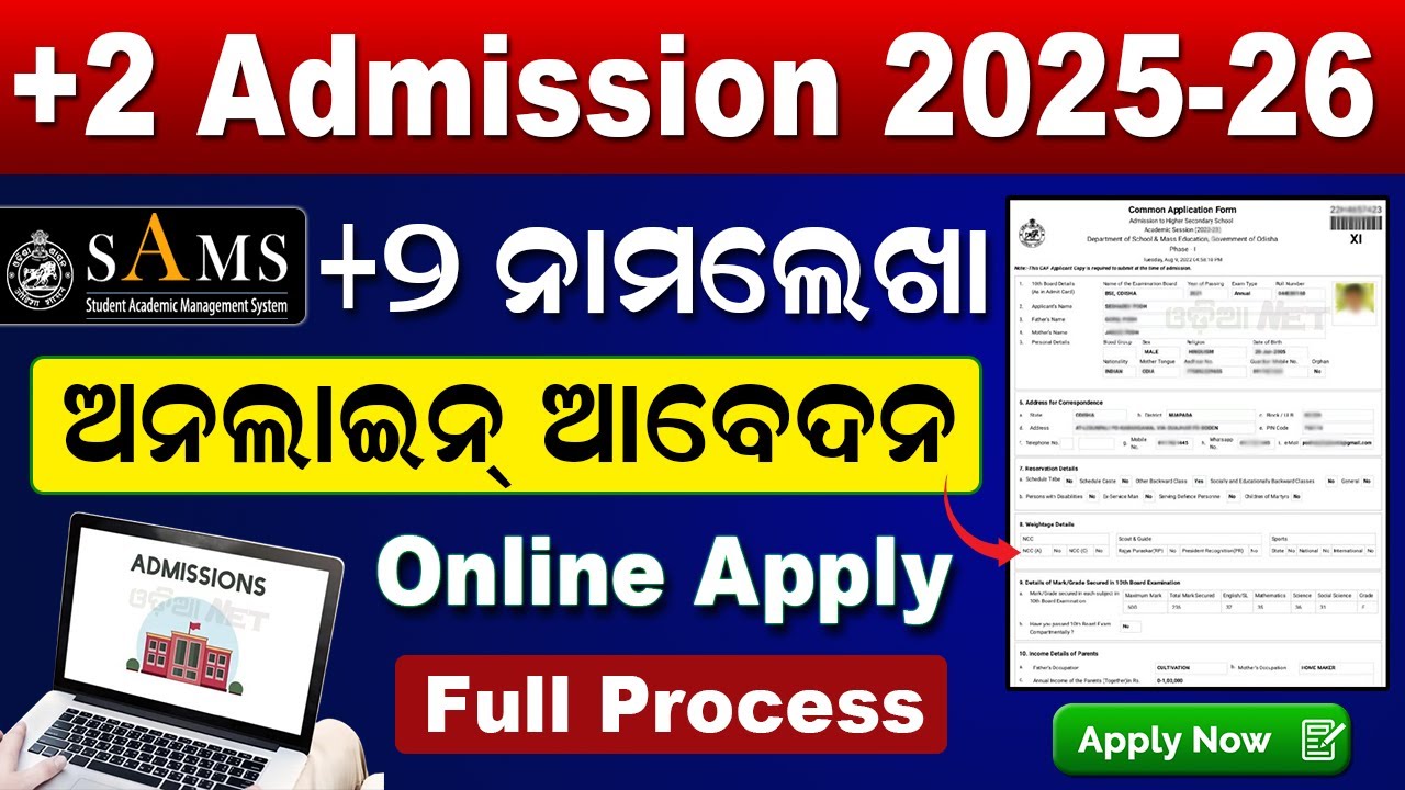 Plus 2 Admission 2025 Online Apply | How To Apply + 2 Form Online 2025 | Plus Two Form Fill Up 2025