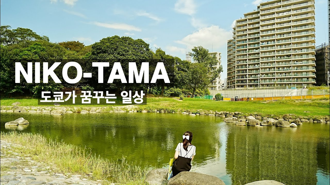 Прогулка по Футако-Тамагава (Токио): Роскошный городок, где царят покой и расслабление