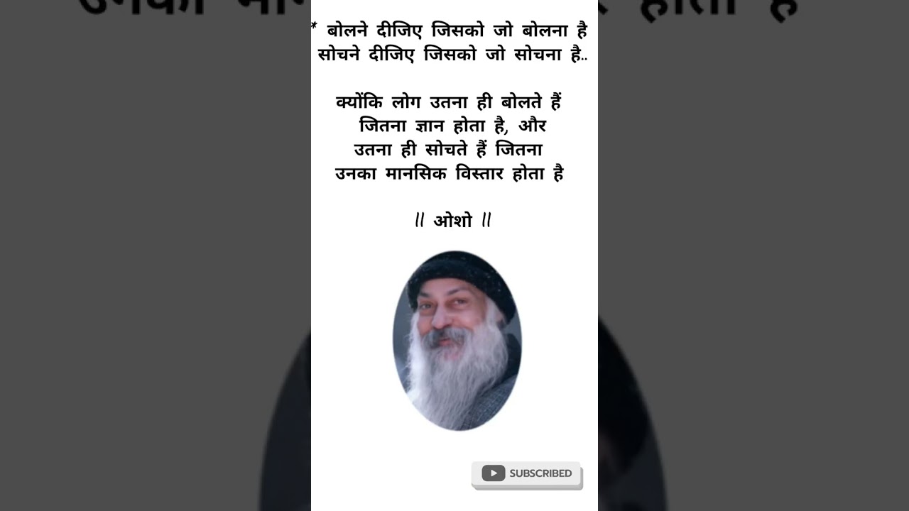 #osho #trendingshorts #motivation #oshomotivation #inspirationalquotes #oshomotivational #motivati
