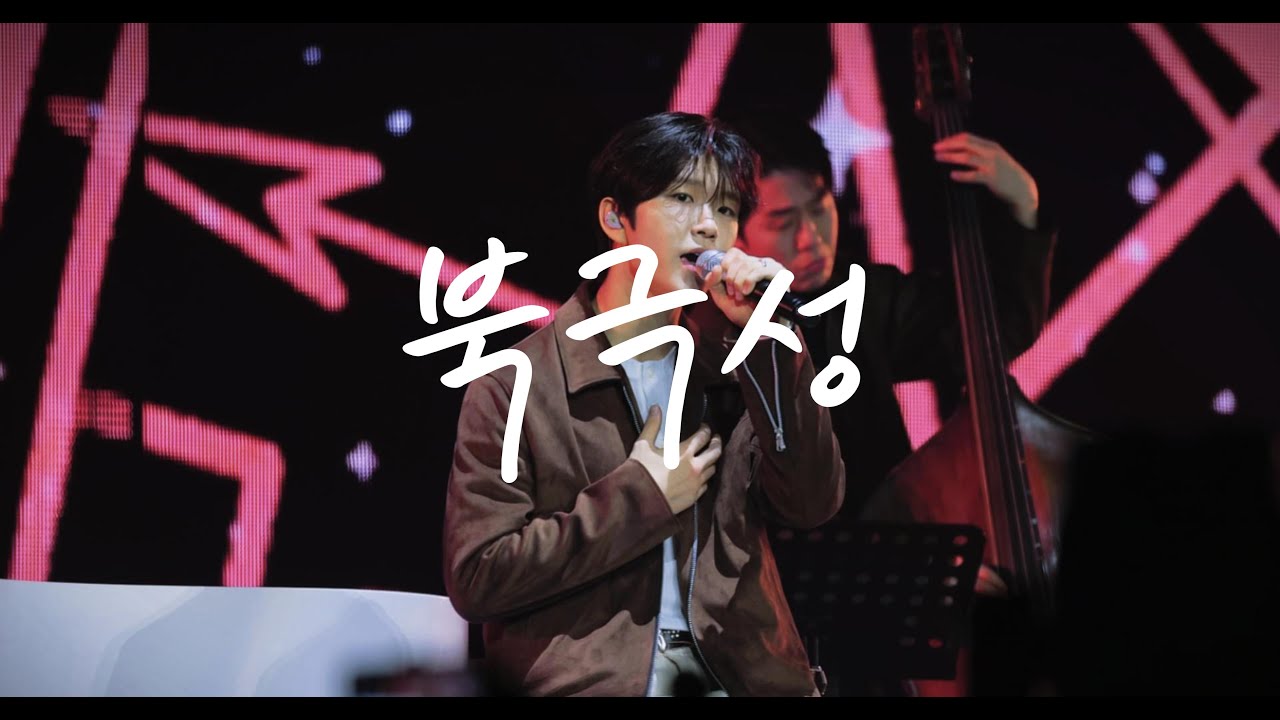 [4K]250112 SMTOWN LIVE 2025 POLARIS NCT WISH JAEHEE FANCAM 북극성 재희 직캠
