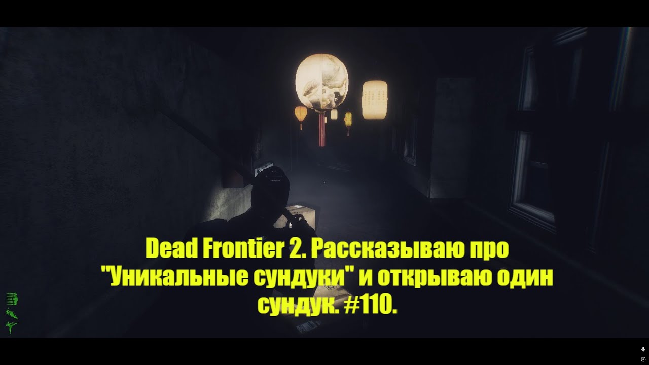 Dead Frontier 2. Рассказываю про 