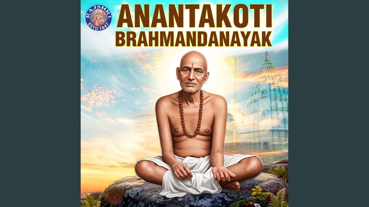 Anantakoti Brahmandanayak
