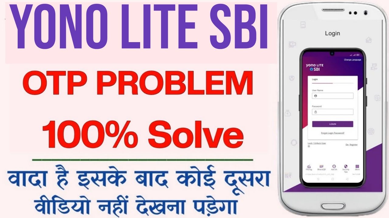Yono lite sbi otp not received solution | yono lite sbi otp not received | yono lite sbi otp problem