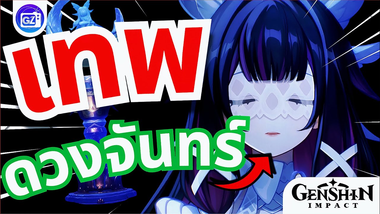 Genshin Impact: Columbina เทพแห่งดวงจันทร์ดวงใหม่ ? #genshinimpact