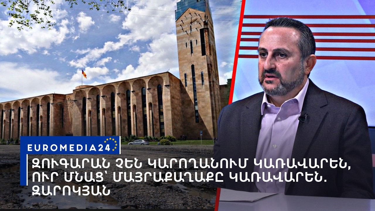 Զուգարան չեն կարողանում կառավարեն, ուր մնաց՝ մայրաքաղաքը կառավարեն․ Զարոկյան