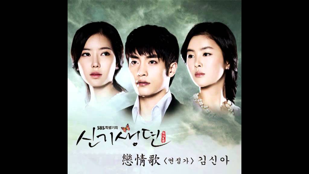 Kim Shin Ah  연정가 (New Tales of Gisaeng OST)