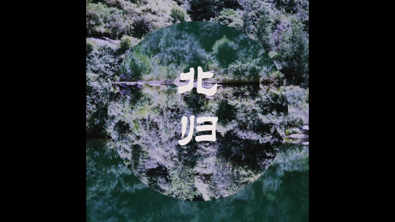 北归Going North（单曲版EP version）-苏紫旭Su Zixu&The Paramecia