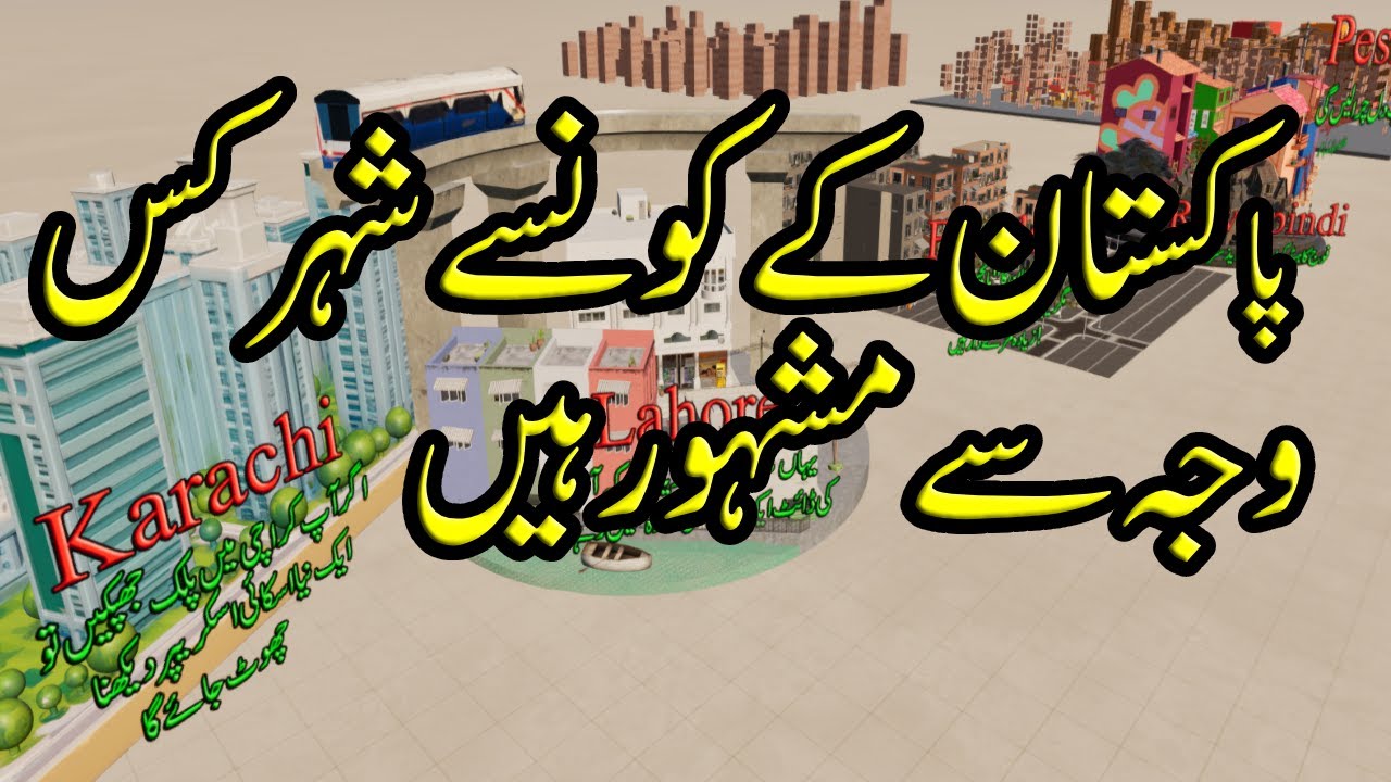 Pakistan’s Famous Cities & Why They Are Famous 🇵🇰 | 3D City Data Visualization