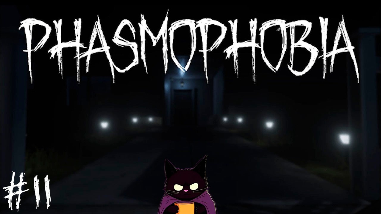 КАК ЖЕ ОН НЕ ЛЮБИЛ КАМЕРЫ ♦ Phasmophobia#11