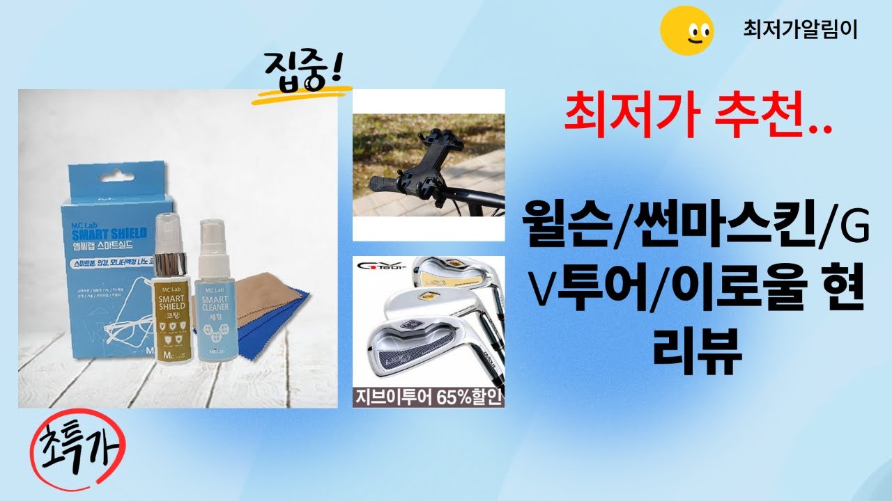 농구부터 자전거까지! 윌슨/썬마스킨/지브이투어/이로울 현 리뷰!
