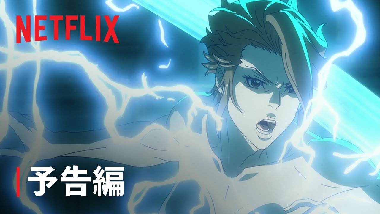 『ターミネーター 0』予告編 - Netflix