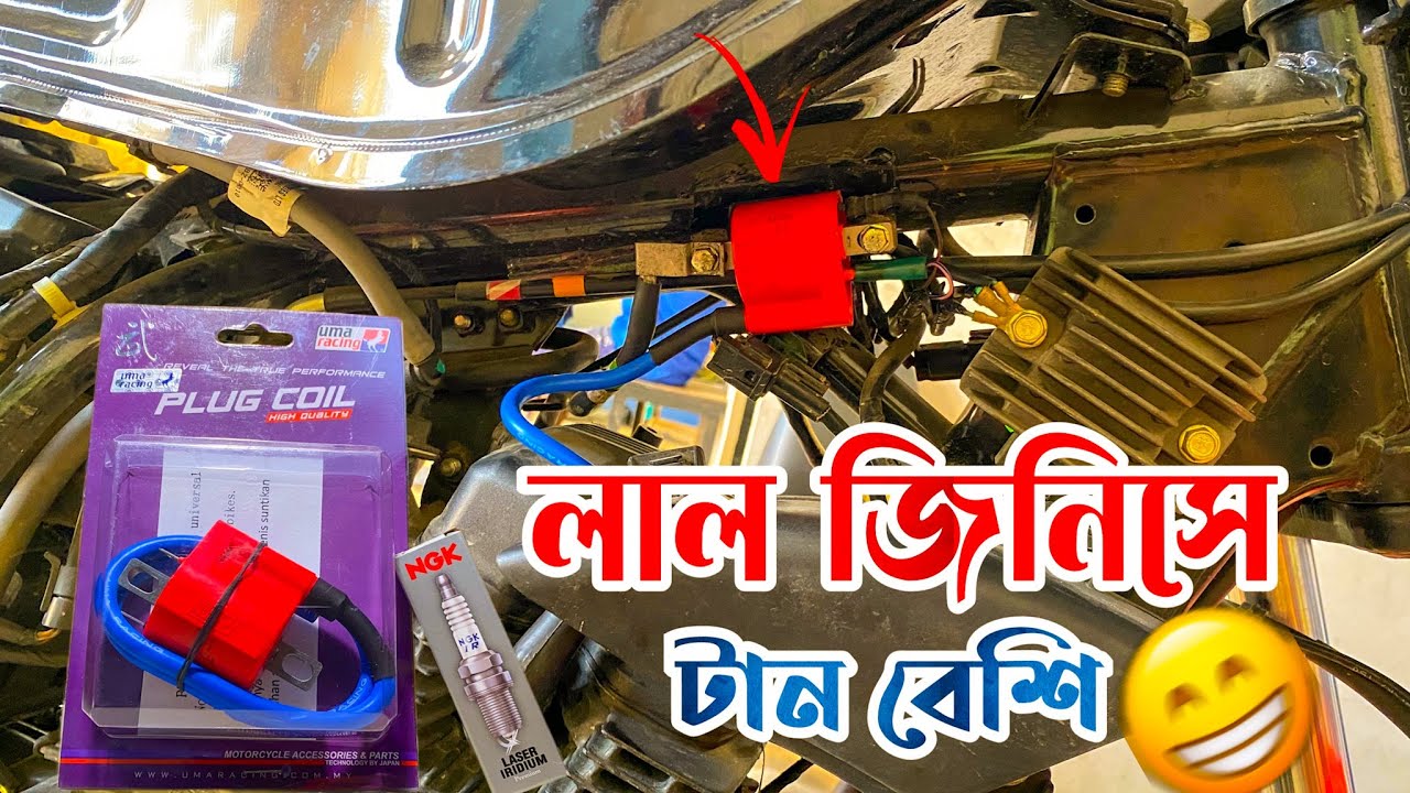 modifed শুরু হয়ে গেল।। লালে নাকি টান বেশি।। aftermarket coil nd plug install
