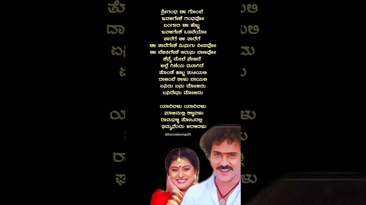 Yarivalu Yarivalu #song #ramachari #ravichandran #malashree #hamsalekha #manu #love #evergreenhits