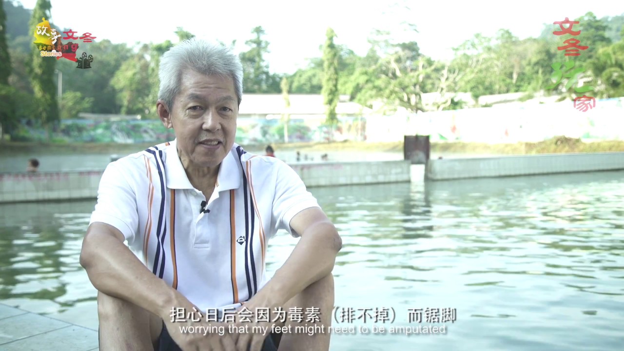 《故事文冬》第十二集   文冬玩家 ● 文冬热水湖  养生美颜好去处