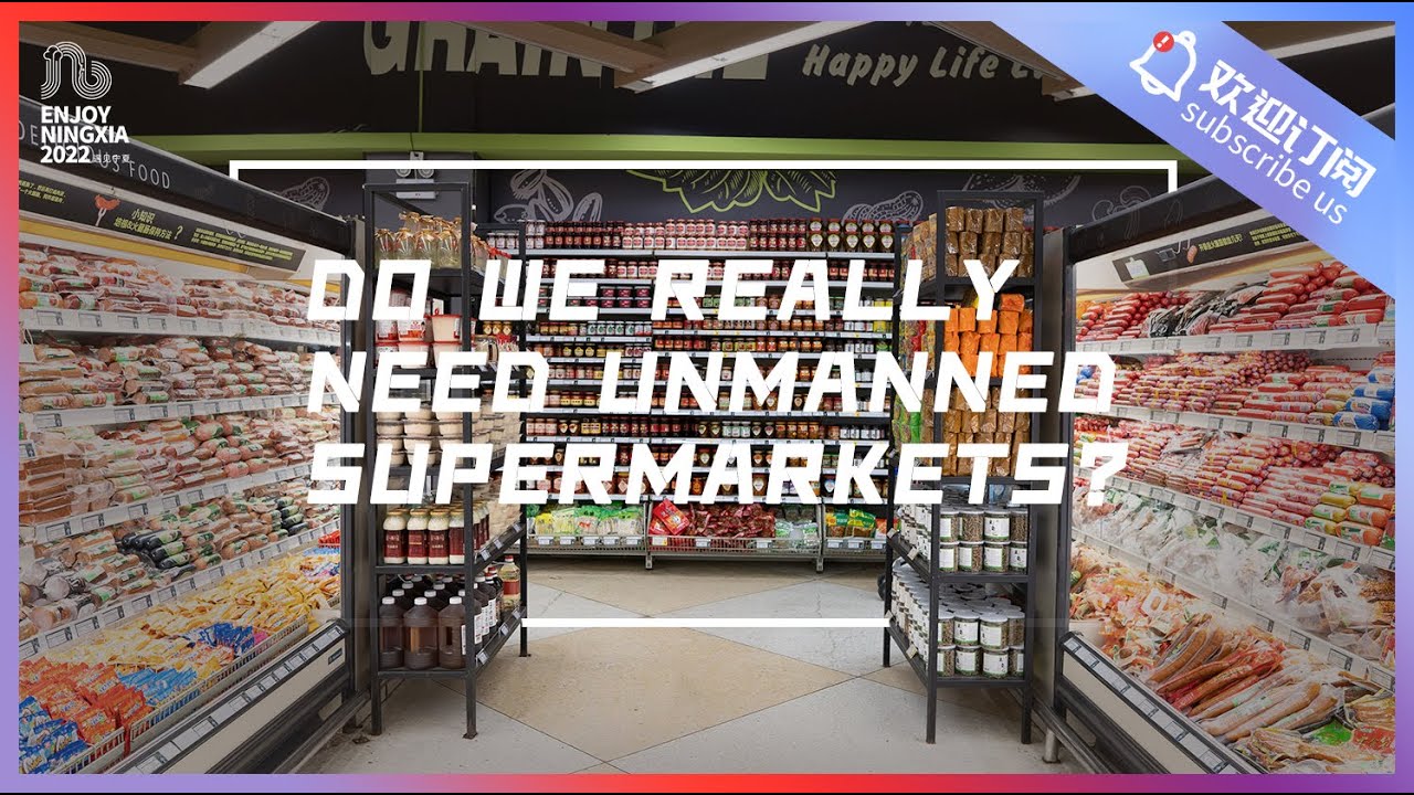 Do we really need unmanned supermarkets?