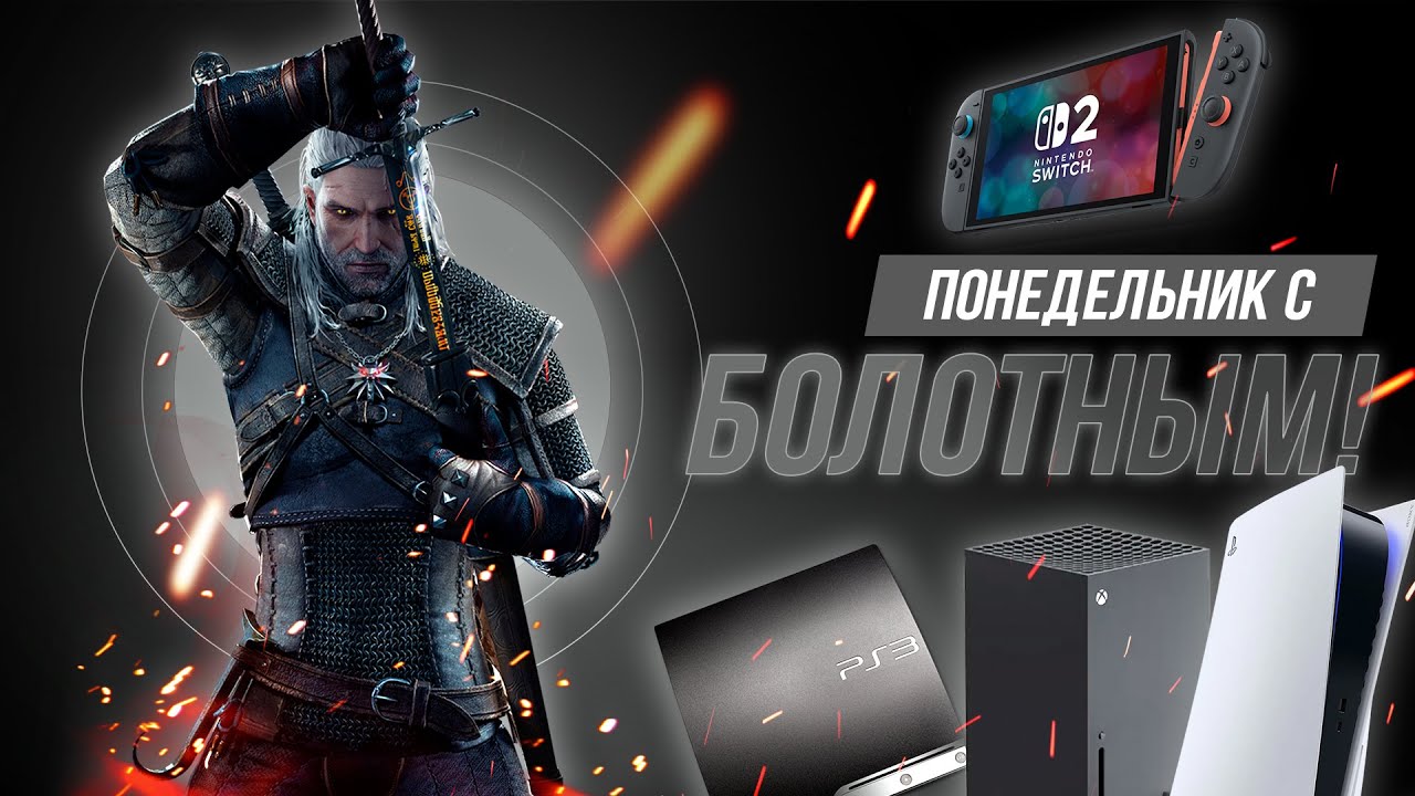 СТРИМ по заявкам! Стартуем с Ведьмака 3, смотрим вопросики на карте! Дальше по заявкам!