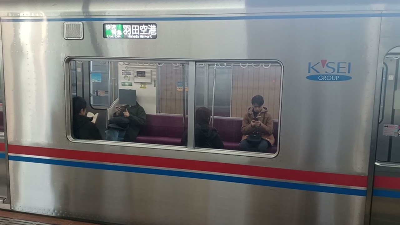 京成3000形50番台3051編成65K快速特急羽田空港行き青砥駅(KS09)14時29分発車