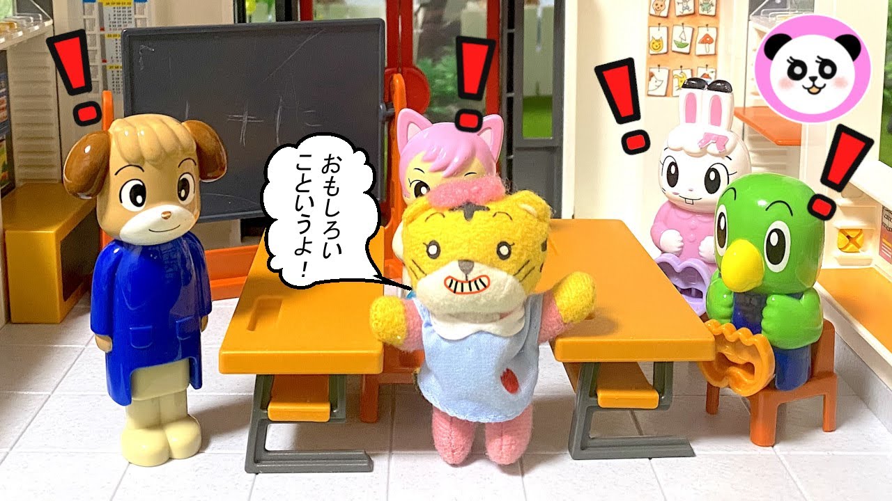 へんなことばかりいうはなちゃん!? しまじろう ❤ Hana chan can't stop joking ❤ Poco Channel