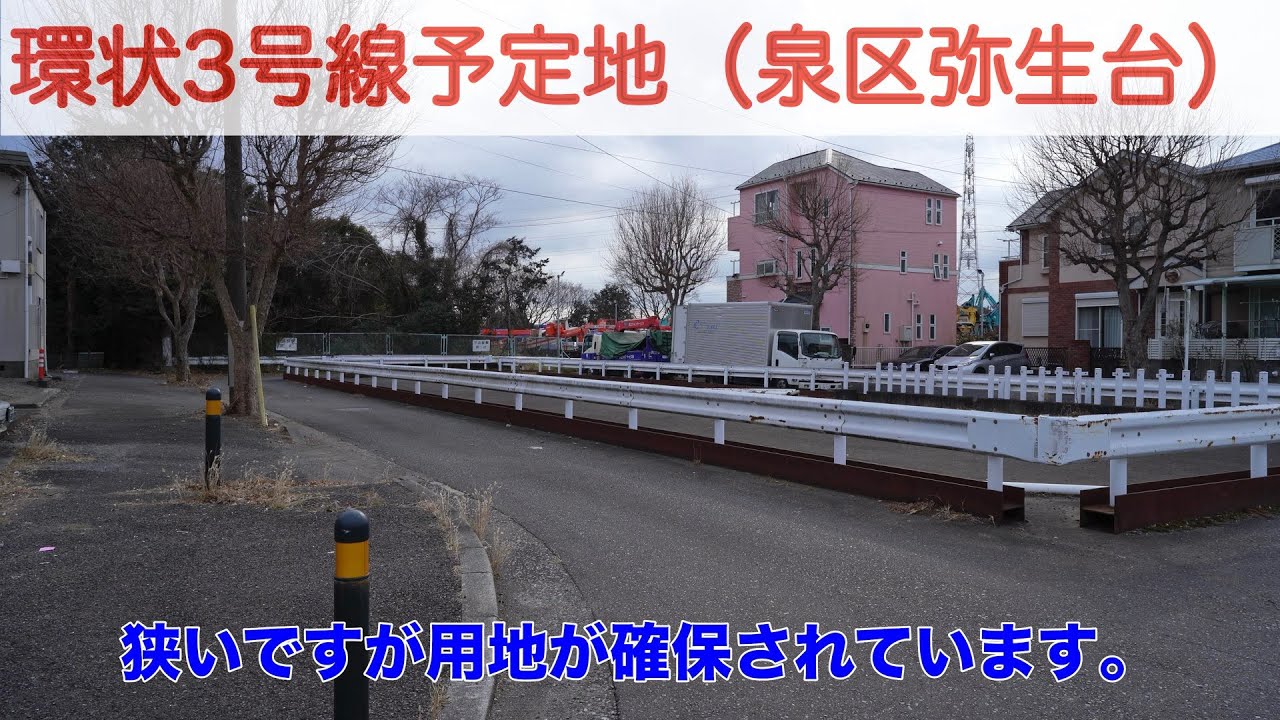 【泉区散歩】弥生台周辺の環状3号線建設予定地を歩く/Yokohama Road Construction Site Walk 4K Japan/