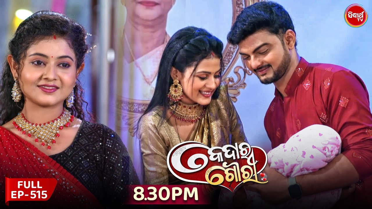 Kedara Gouri - କେଦାର ଗୌରୀ | Full Episode 515 | Odia Mega Serial | Sidharth TV @8:30PM