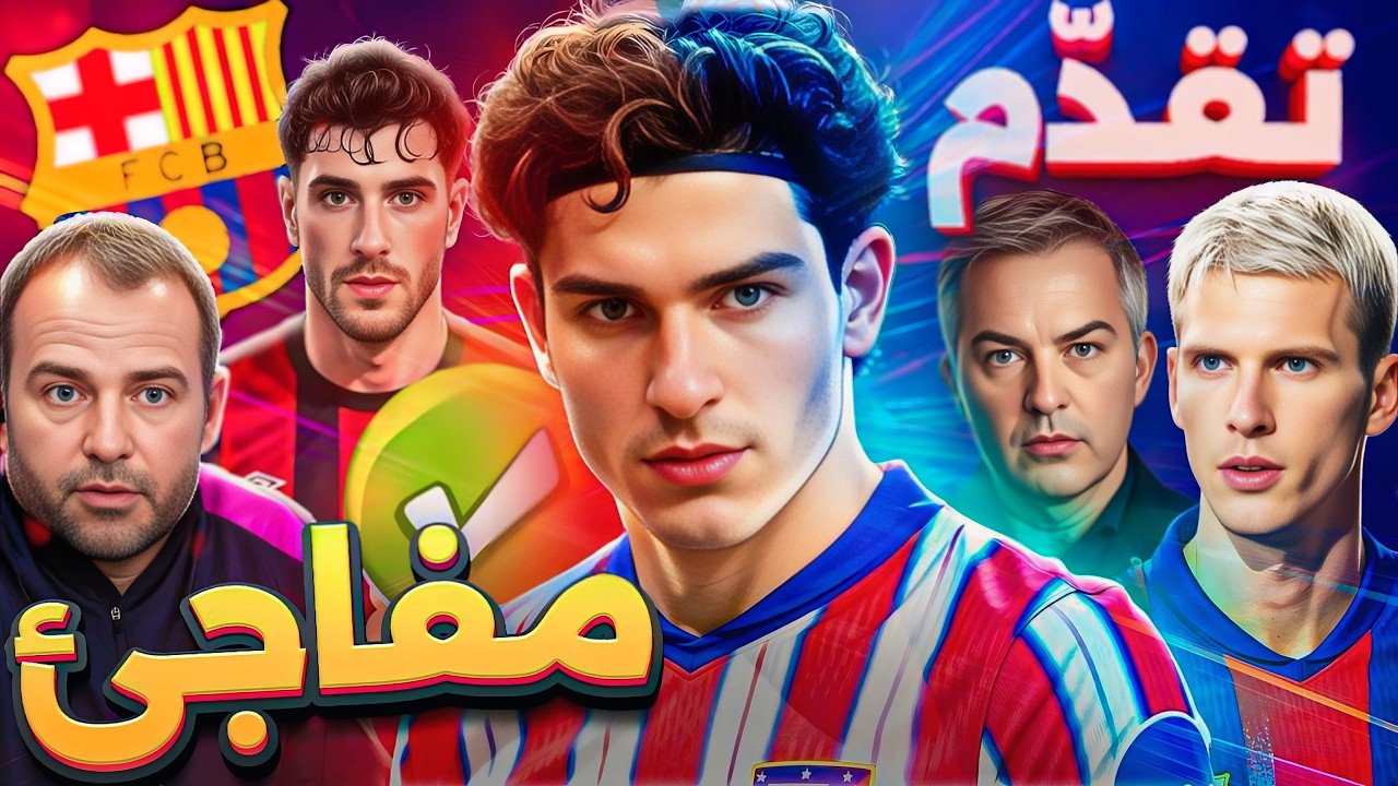 🔴 عاجل | بالدي يرفض اليونايتد + سينيسي: صفقة الصفر يورو + مثلث برمودا يعود!+ ألفاريز: 70 مليون!