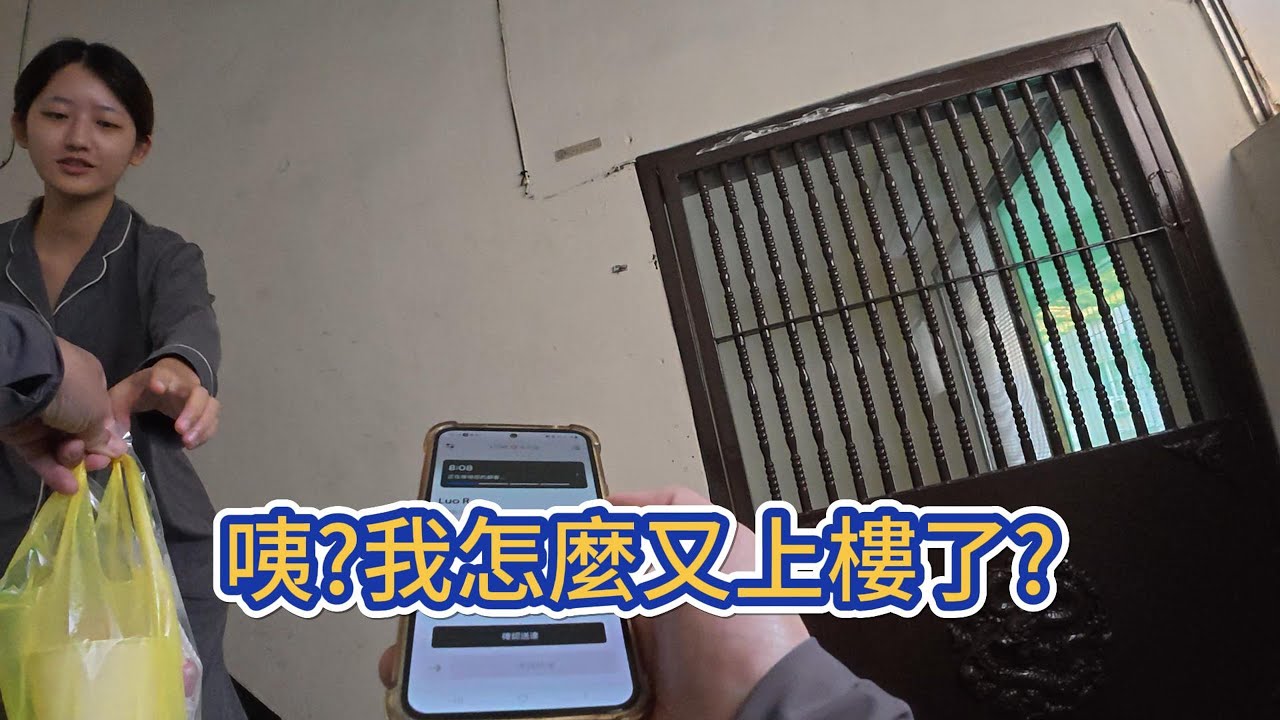 【UBER EATS】鹽埕區丨想不到題目丨外送丨最新實測【丨兼職收入】(2025)