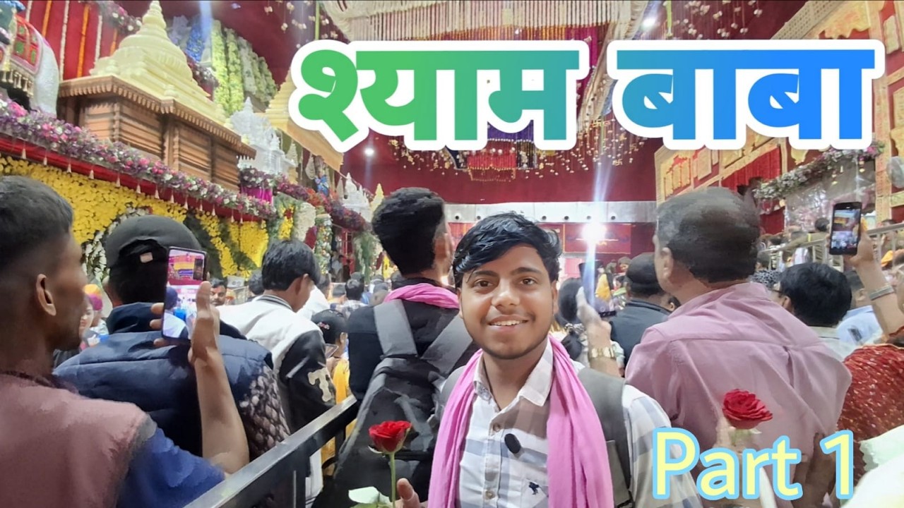 Baba Shyam Ki Jakhiya Aagayi Vlog....
