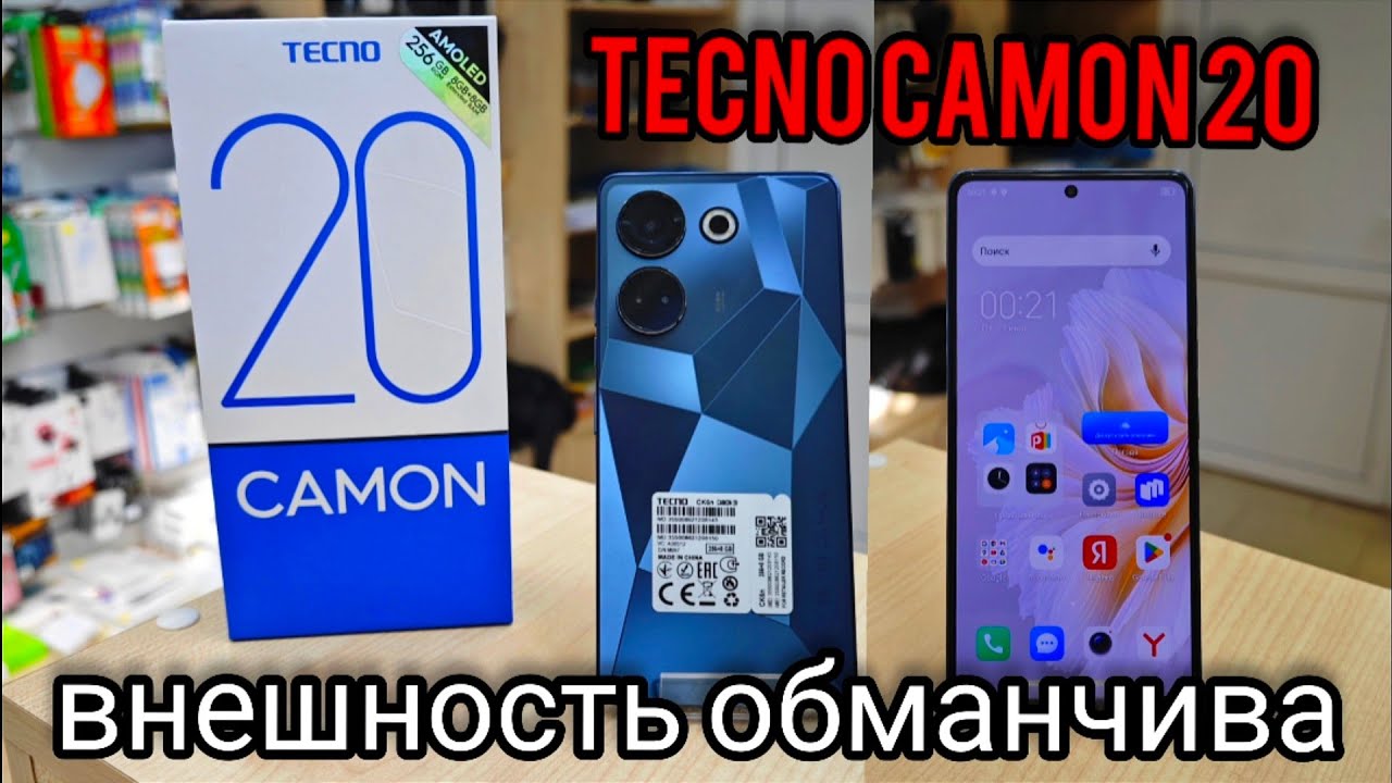 Tecno comon 20 самый большой минус этого телефона