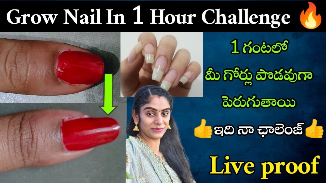 1 గంటలో మీ గోర్లు పొడవుగా పెరుగుతాయి |1 Hour Nail Growth Challenge | Live Proof | How Grow Nail Fast