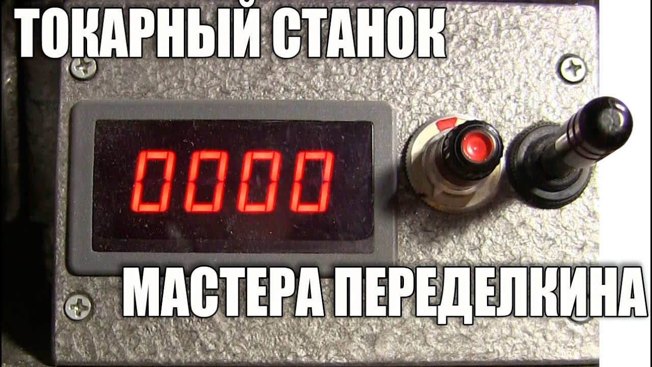 Обзор токарного станка ТВ16