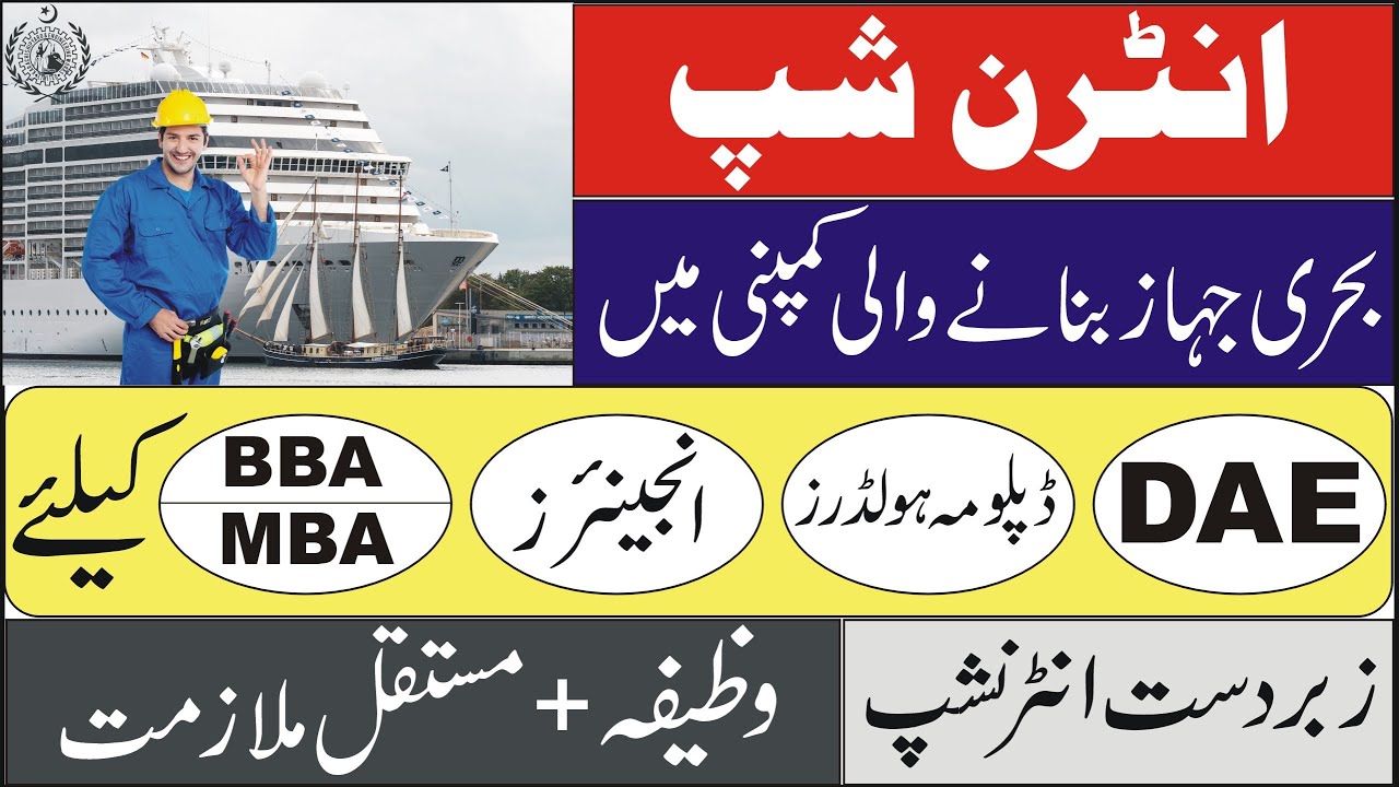 Internship 2021 in KSEW | Internship For DAE | Internship For Engineer | Internship For Master