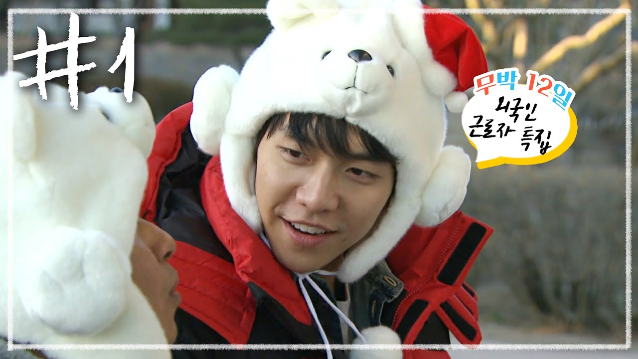 [무박 n일🦉밤샘 방구석 여행🌊][강릉] #1 외국인 근로자 특집 | KBS 110102, 09, 16 방송