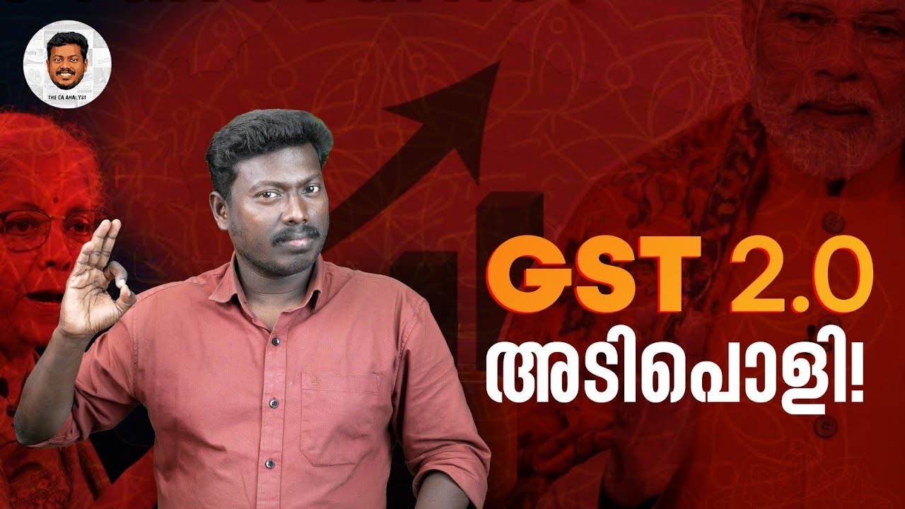 GST 2.0 അടിപൊളി ! | LATEST CURRENT AFFAIRS | MS PRADEEP | THE CA ANALYST