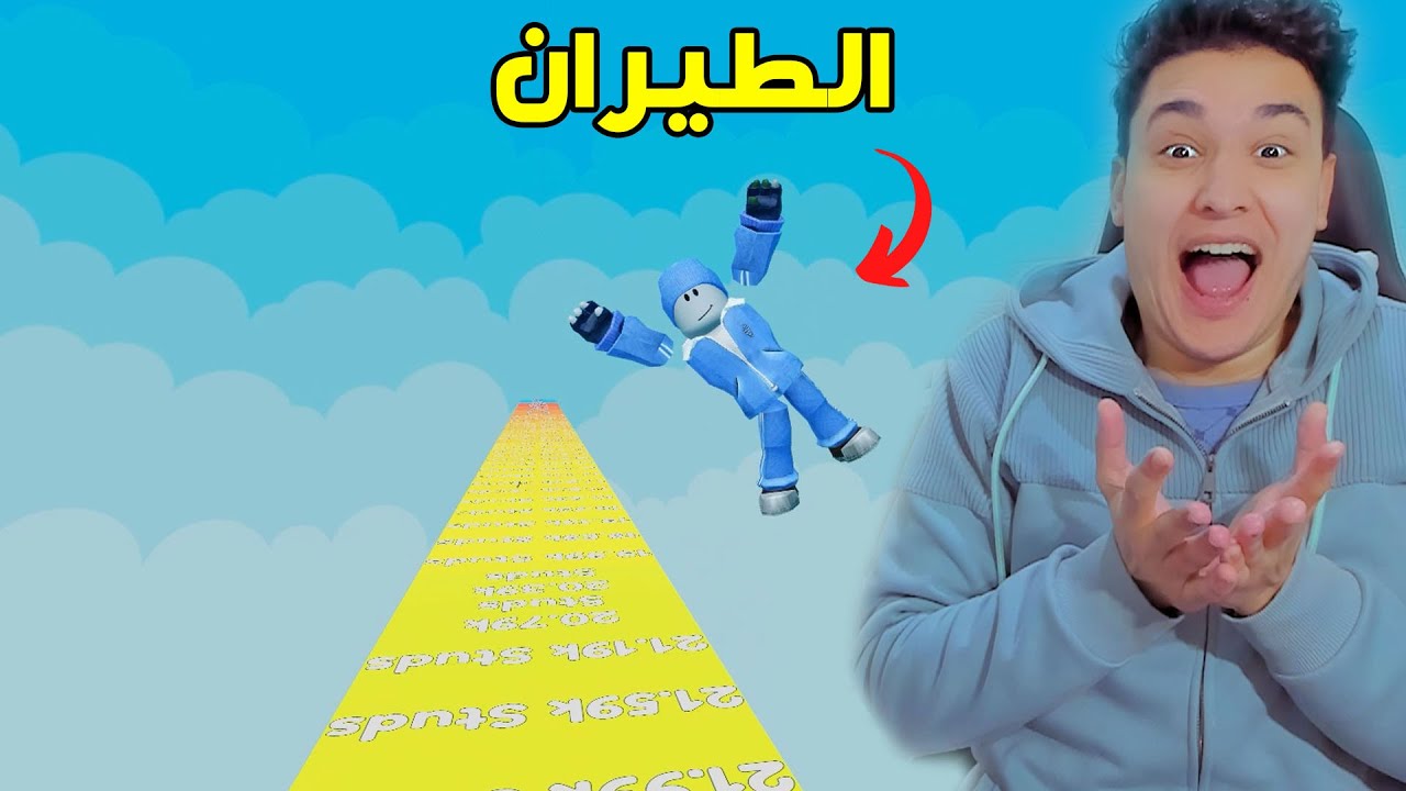 تحدى الطيران الى ابعد مكان فى العالم !!