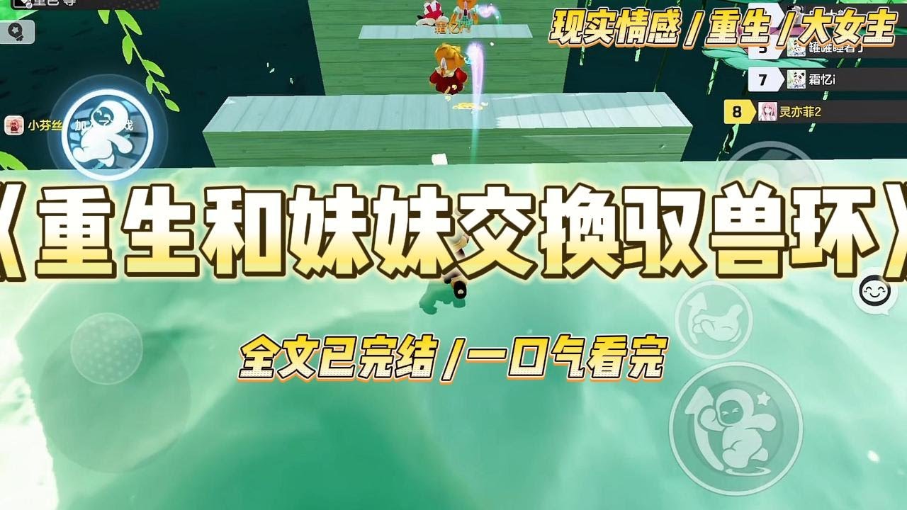 《重生和妹妹交换驭兽环》爸妈死后，妹妹吵着要和我分家，却无意间发现了爸妈埋藏在地下的箱子，是一对驭兽环#一口气看完 #小说 #绿茶 #复仇 #重生 #现实情感 #大女主