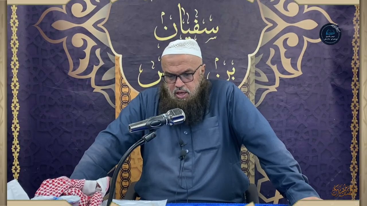 2- كلمة بعنوان: فوائد متعلقة: بشهر رمضان، مع نصائح في قيامه، بتاريخ: 2/ 3 / 2026، للشيخ سفيان عايش.