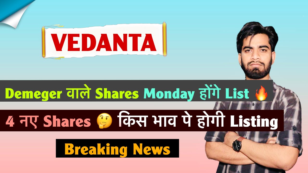 Monday होंगे Demerger वाले Shares List 🔥Vedanta Share News 😱 क्या करे निवेशक 🤔 Breaking News 